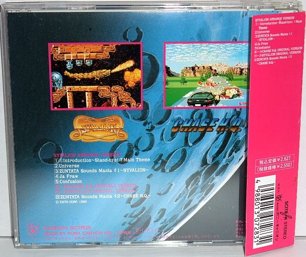 サイバリオン G.S.M. TAITO 3 Amazon.co.jp: □□ ゲームミュージック CD 「サイバリオン
